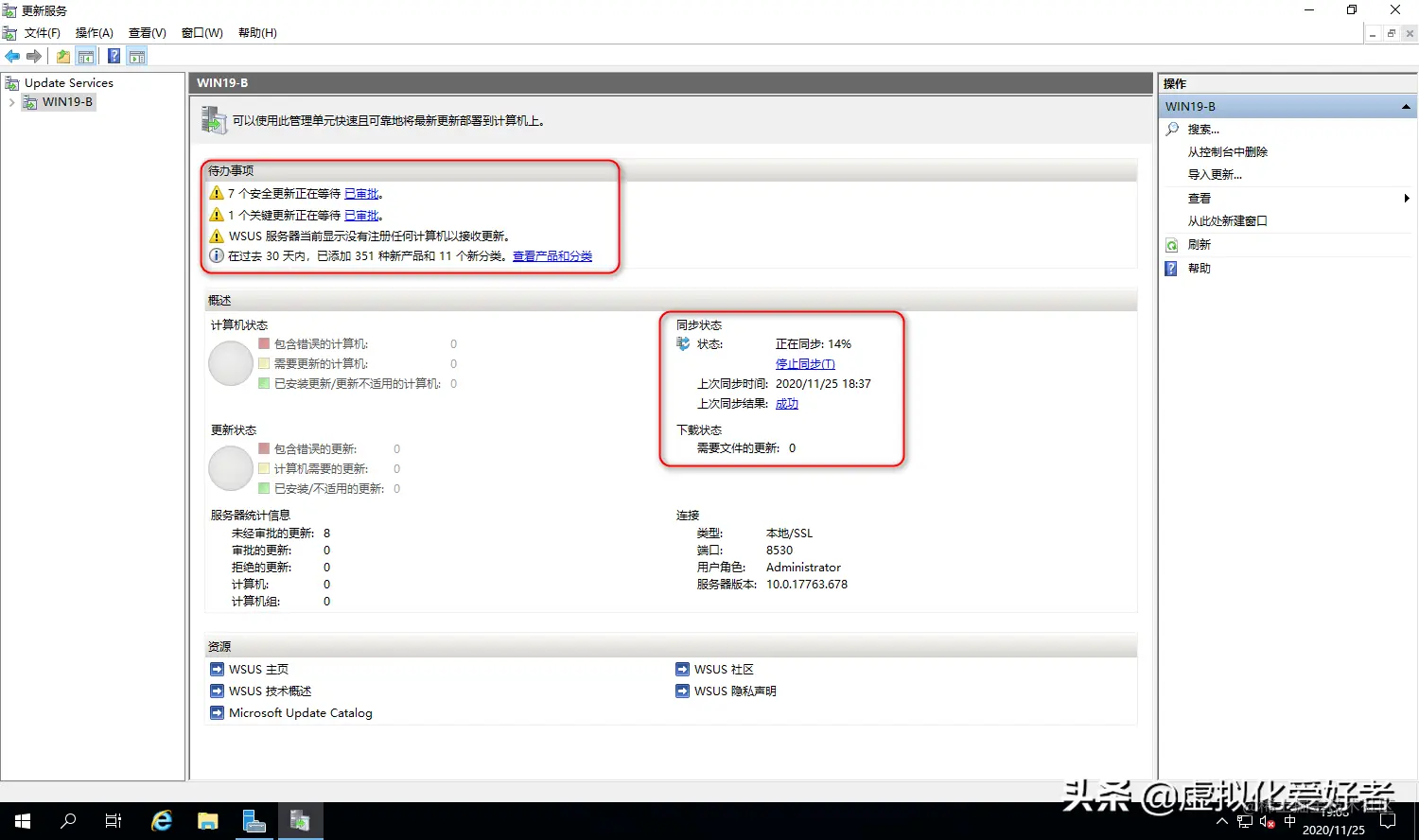 Server 2019 WSUS安装详细步骤图解教程