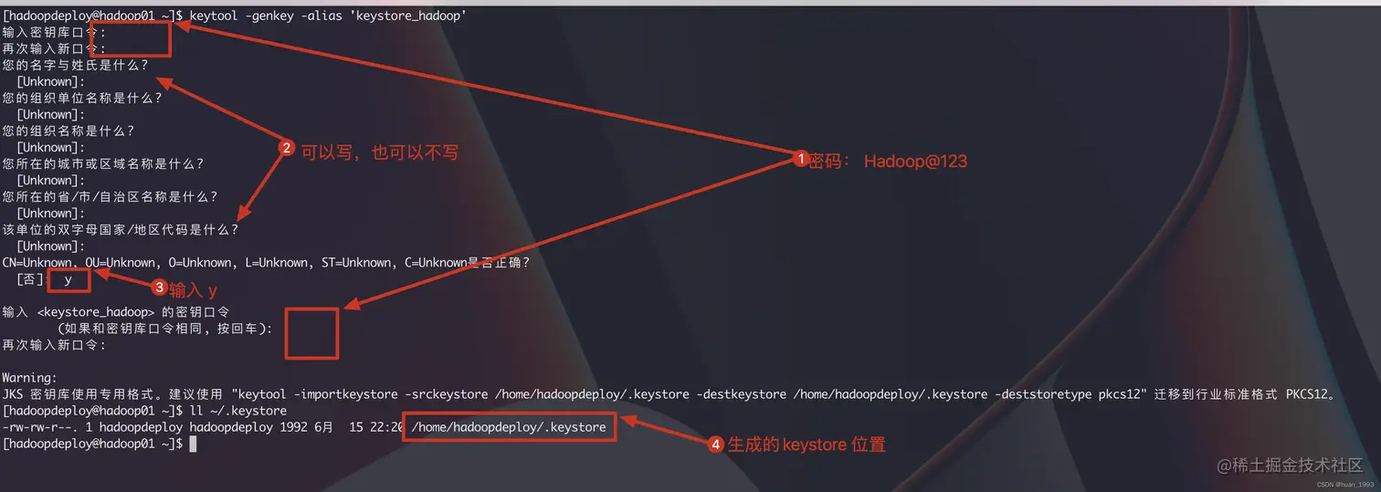 生成keystore