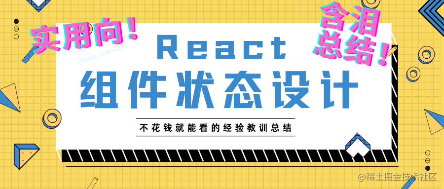 前端进阶之路