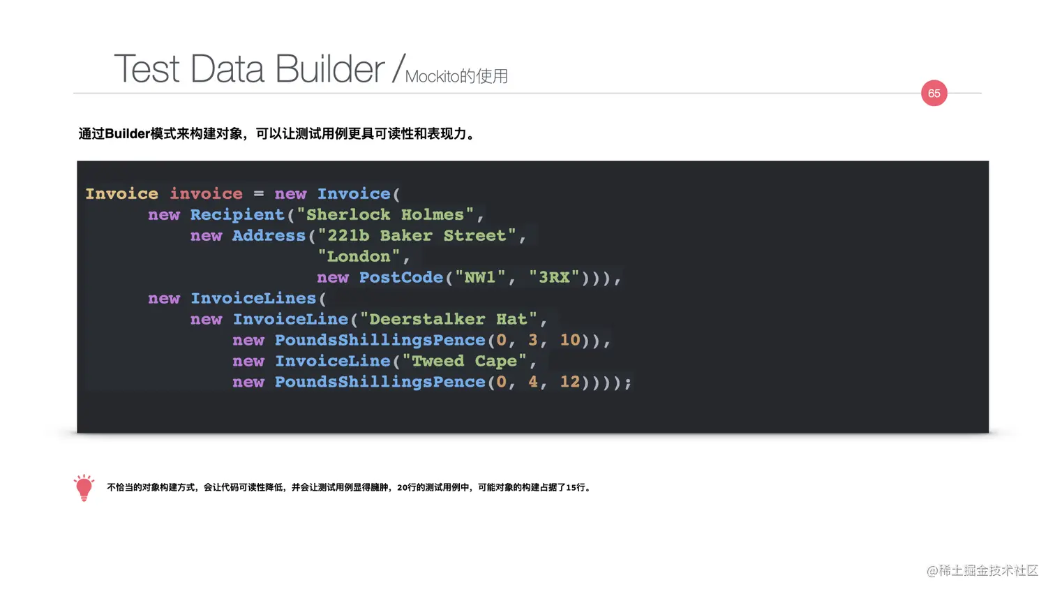 写给JAVA开发者的自动化测试不完全指南0712.065.jpeg