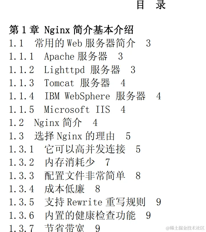跟着腾讯T4学架构：微服务+MySQL+Nginx+Redis+容器化+虚拟机