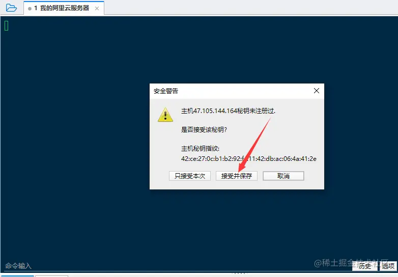 阿里云服务器上一键安装“宝塔”面板傻瓜式教程