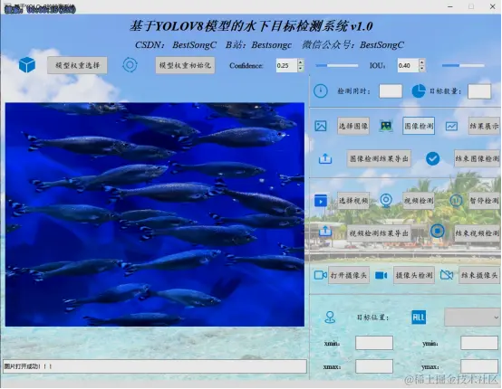 基于YOLOv8模型的水下目标检测系统2299.png
