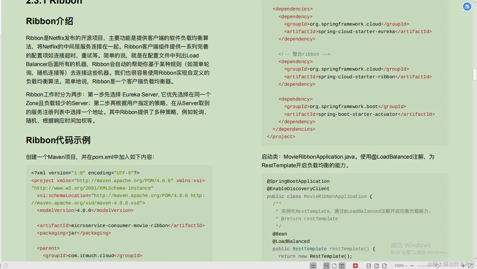 爱了！Alibaba技术官甩出的SpringCloud笔记，GitHub已标星81.6k