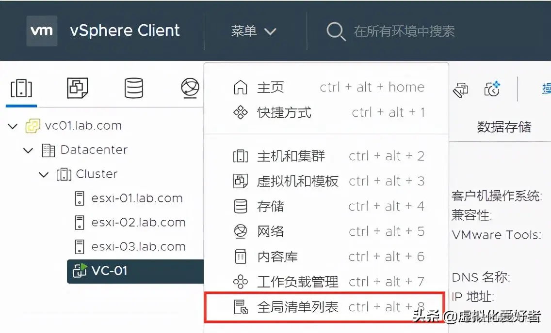 VMware vCenter 7.0 HA 配置教程