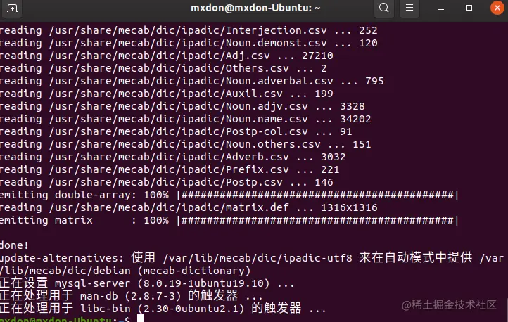 显示done表示完成