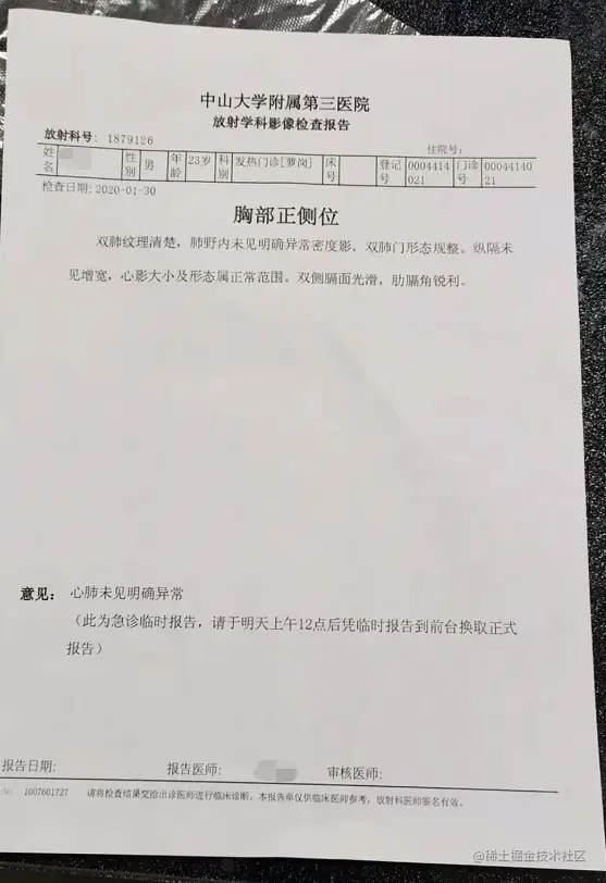 image-20201221004450441