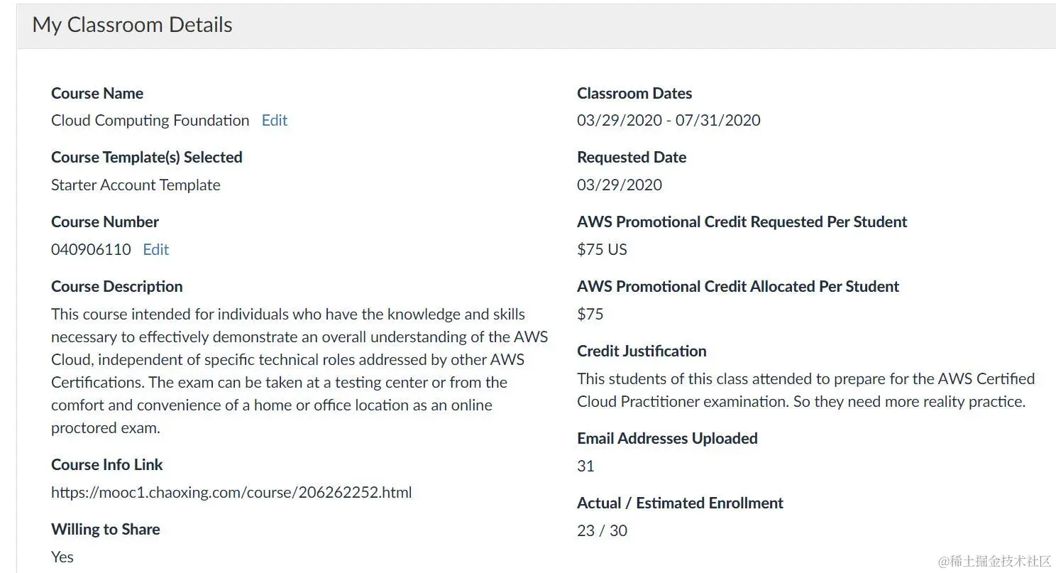 AWS Educate 课程申请画面