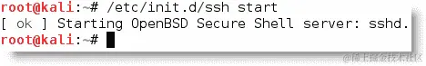 使用安全外壳保护通信