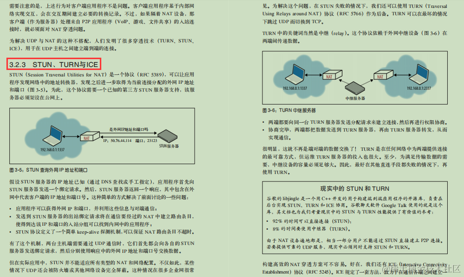 赞！腾讯T4分享web性能笔记，竟全是网络协议的特点+优化？