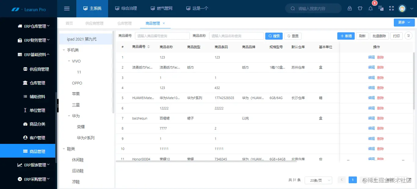 直播电商的战场，不在直播间
