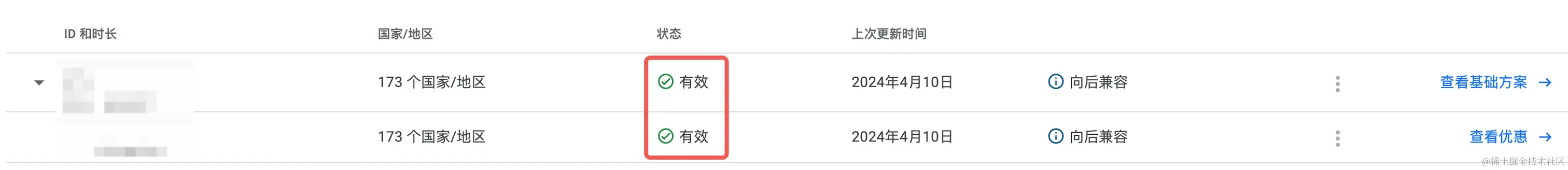 image-20240418120538106