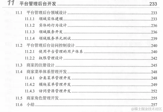 腾讯P8终于总结出了SpringBoot+Cloud+Docker+项目实战的PDF了