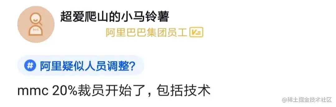 大厂大裁员！绞尽脑汁向上管理，避免分太多裁员名额或者全军覆没