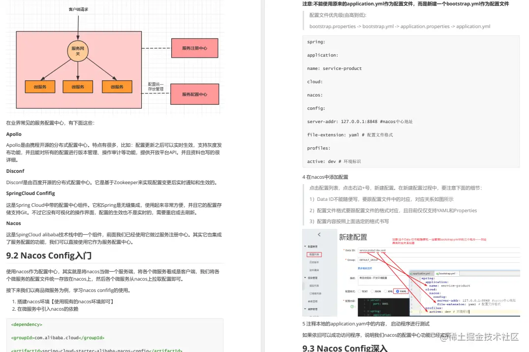 炸了！阿里又一力作上传GitHub，Spring Cloud Alibaba差距不止一点