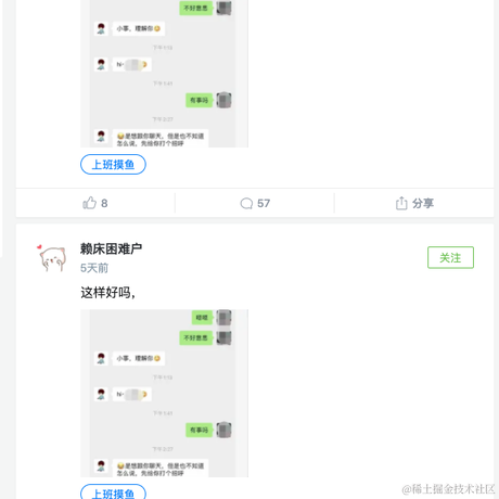 全栈道路于2020-10-26 15:45发布的图片