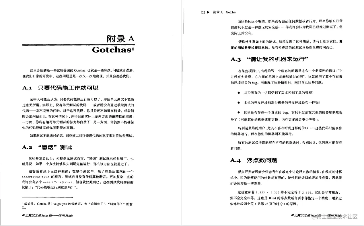 每日一书：《单元测试之道Java版：使用JUnit》PDF，中文高清版