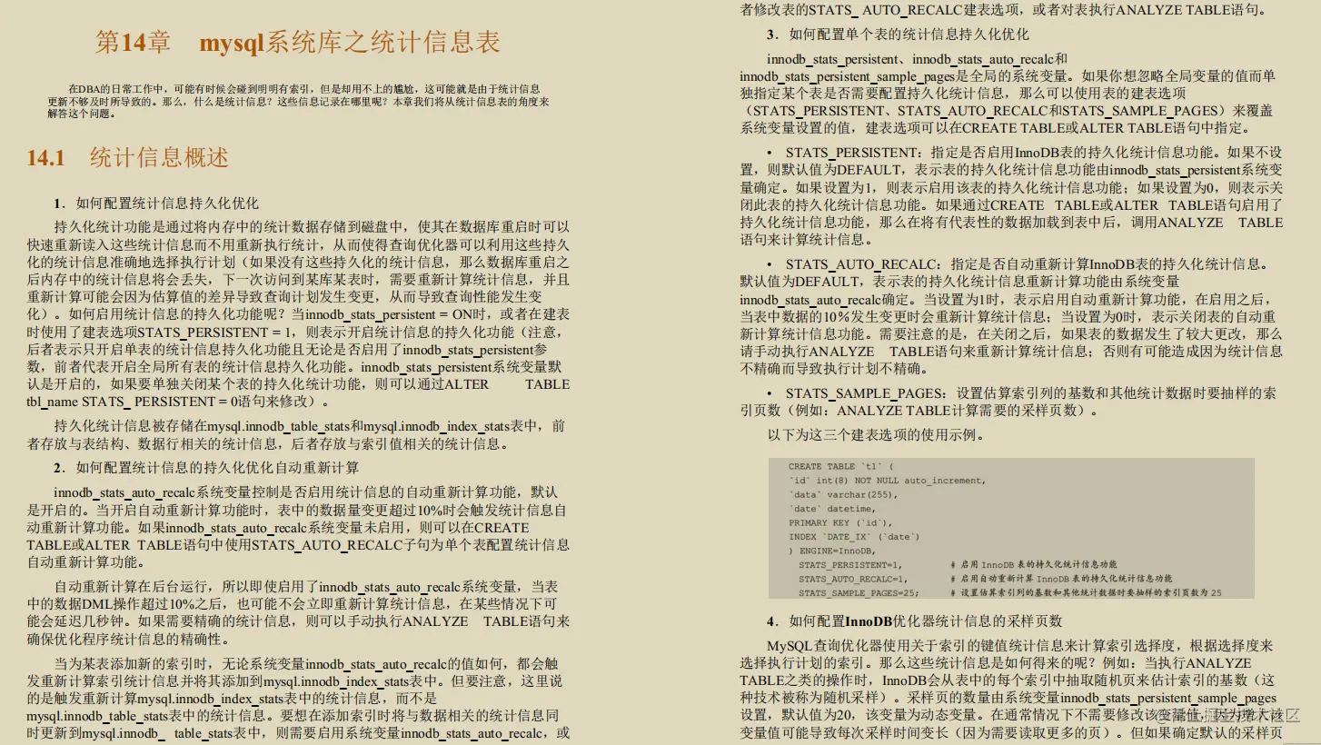 诧异！GitHub上竟有阿里专家用800页笔记，只讲MySQL调优而且火了