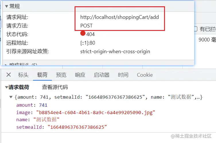 套餐添加入购物车url