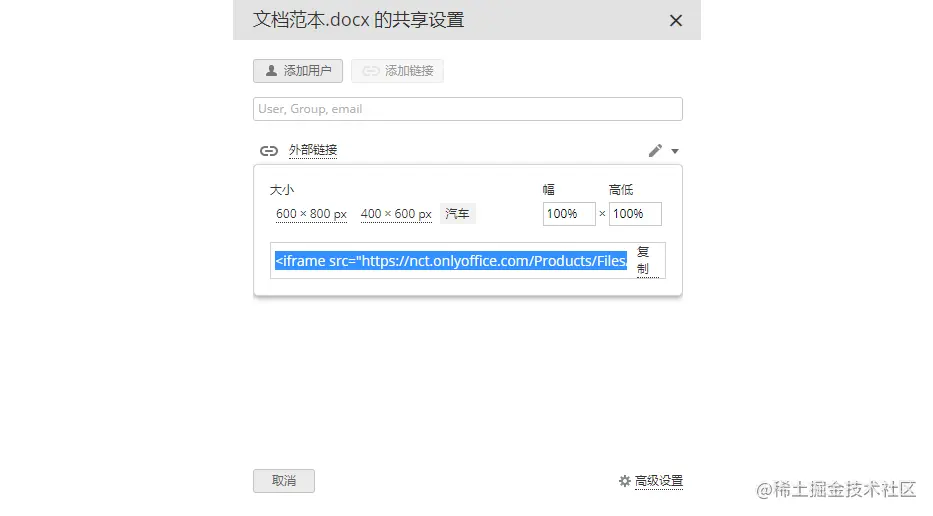 如何将Word文档嵌入到HTML中
