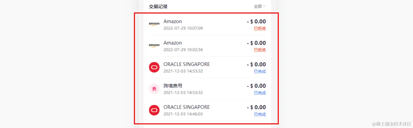 EASYPAY申请截图