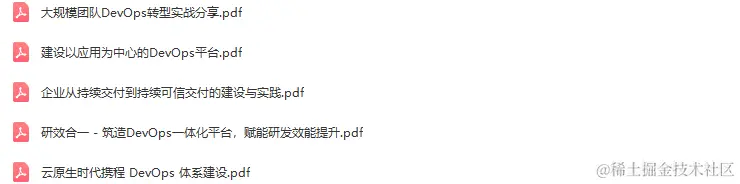 2022年全球软件质量&效能大会（QECon上海站）-核心PPT资料