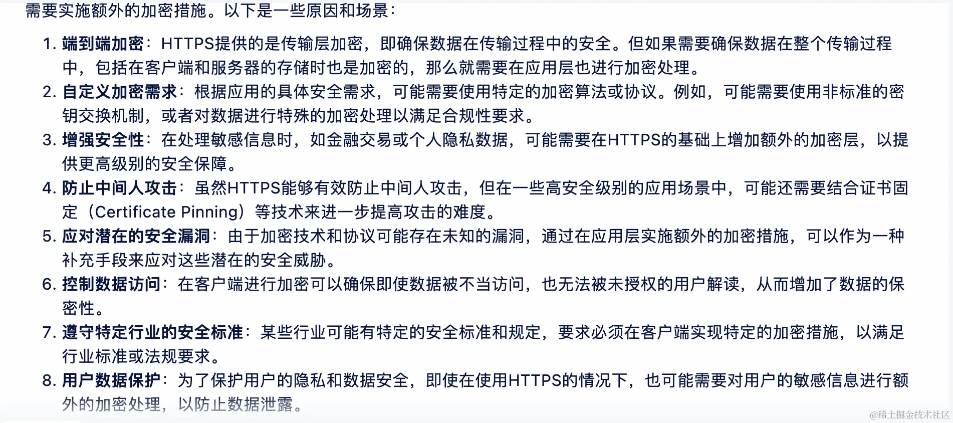 HTTPS协议是安全传输，为啥还要再加密？