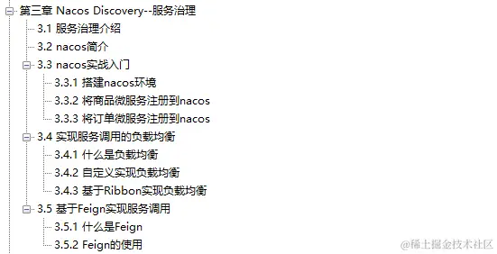 集字节大神面试经验诚意出品：微服务（耀世版），助你向大厂迈进