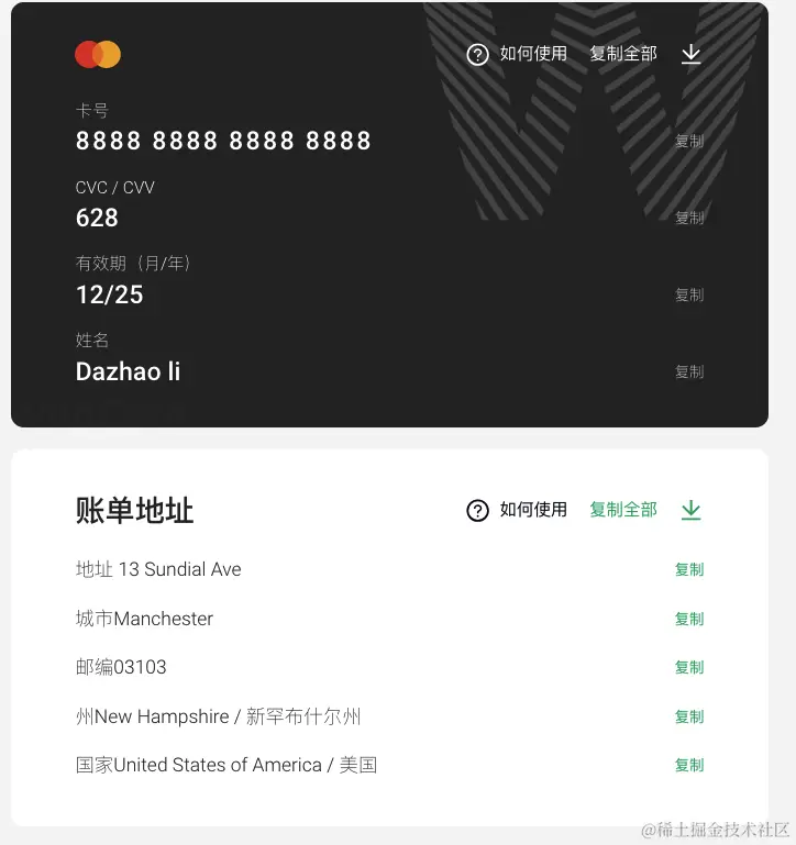 wildcard 虚拟卡
