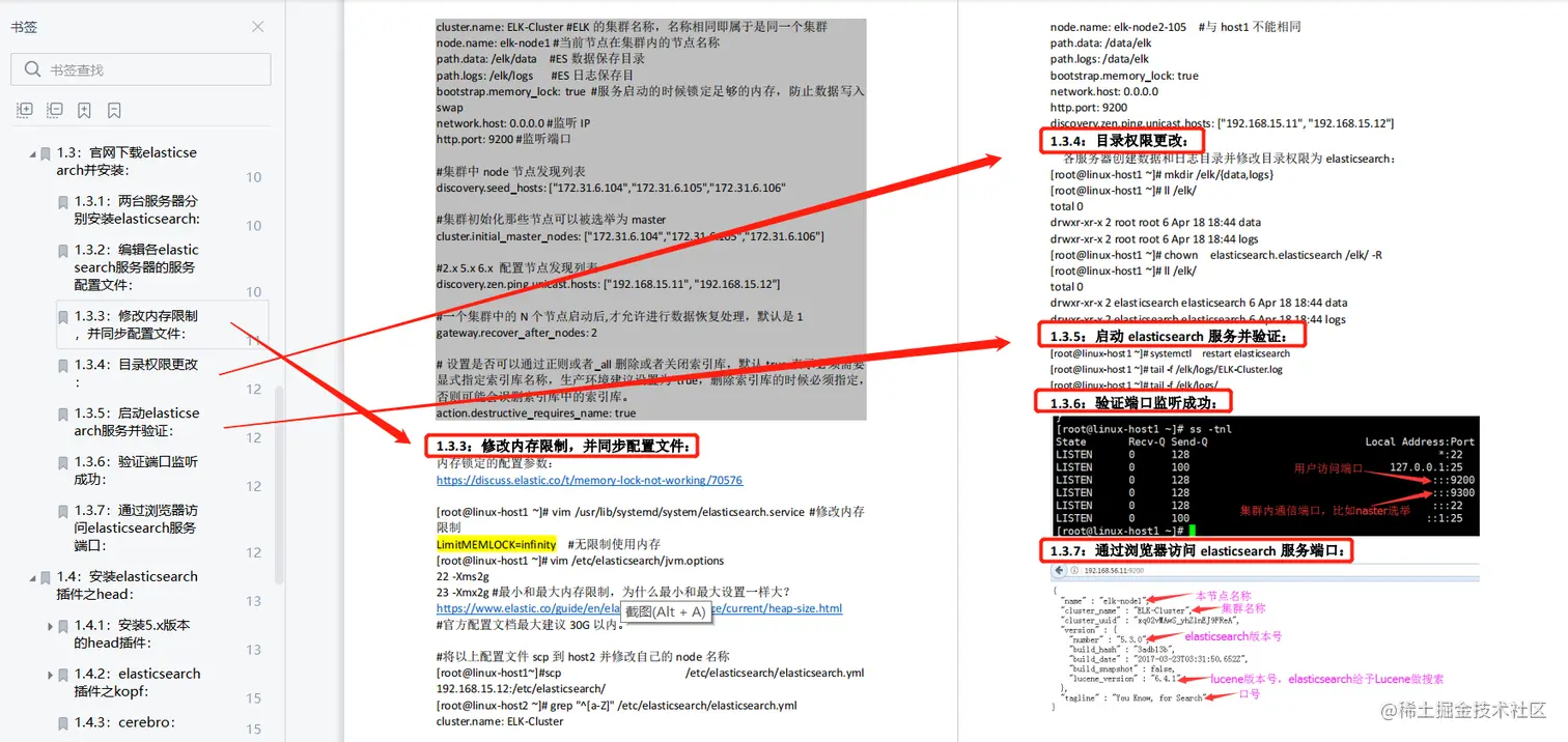 运维必知必会！120页ELK实战指南，图文并茂易于理解，仅分享三天