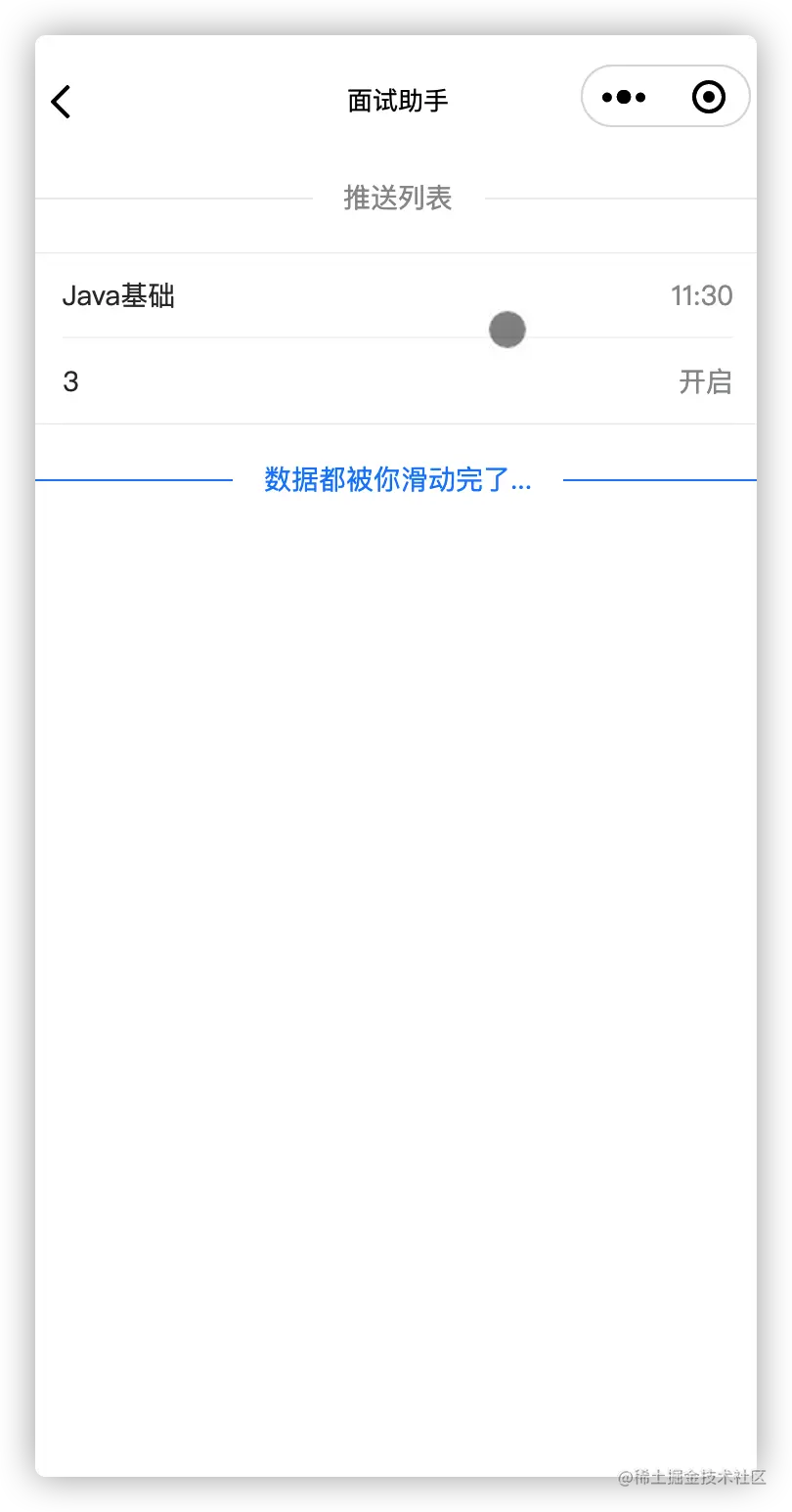 online-interview-推送列表-6ZJfNN