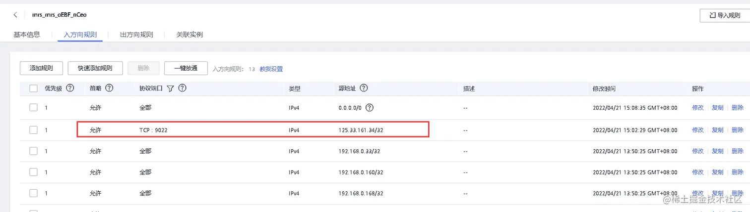 image-20220421151947571