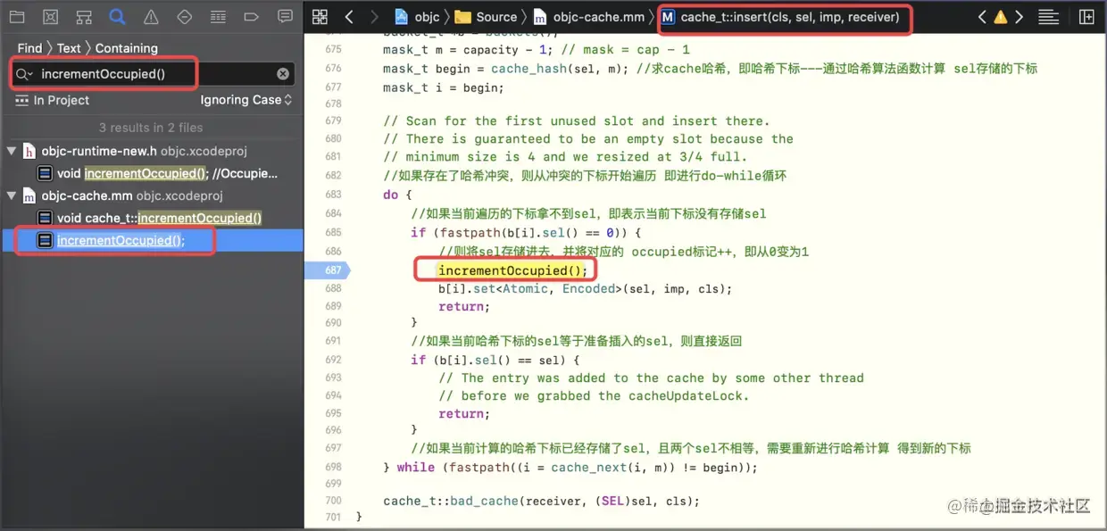 cache_t中insert调用incrementOccupied方法
