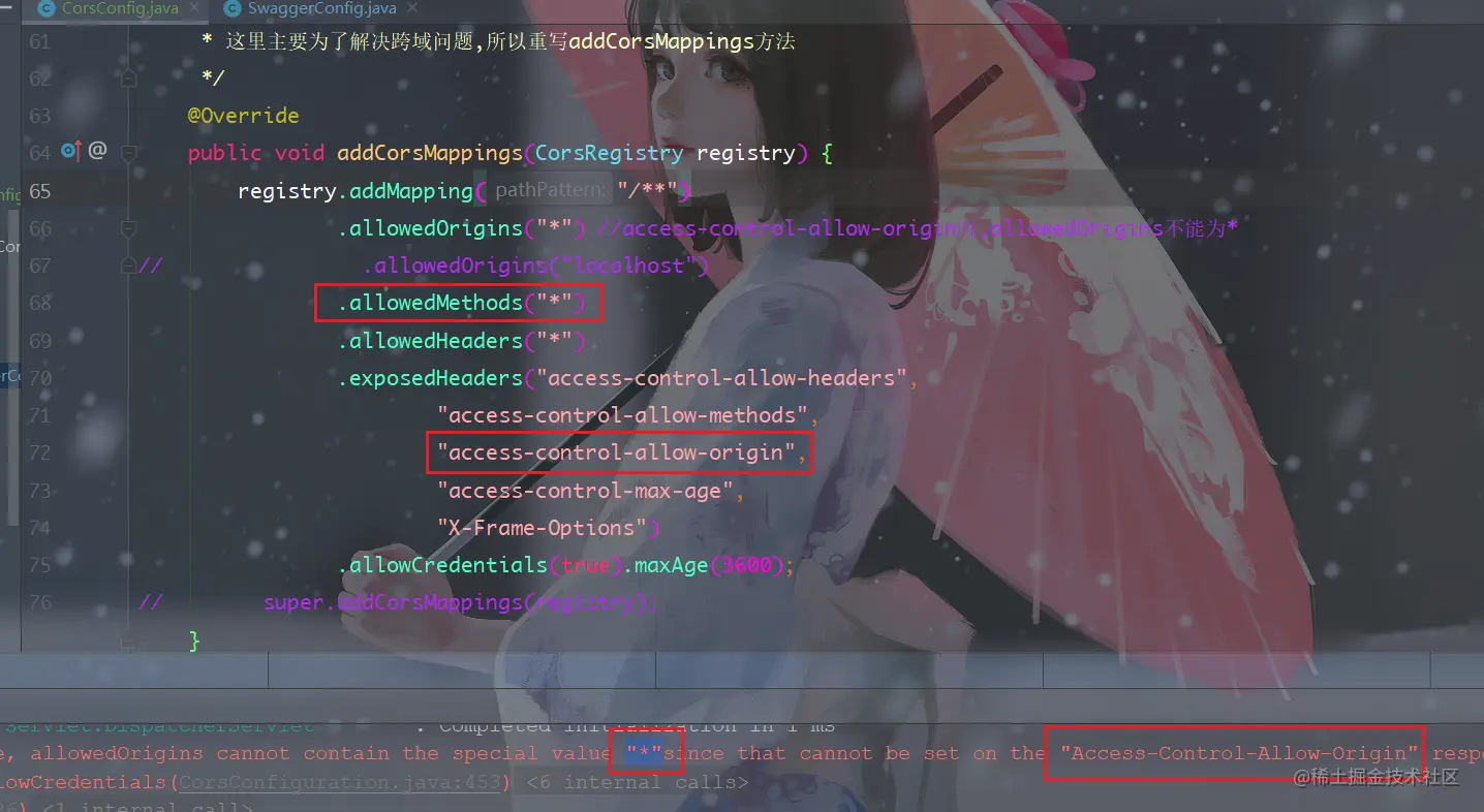  springboot swagger cors cors 
