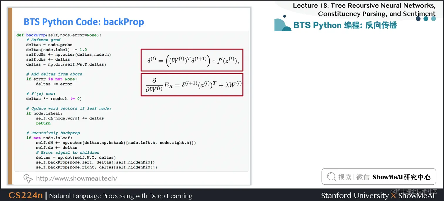 BTS Python 编程：反向传播