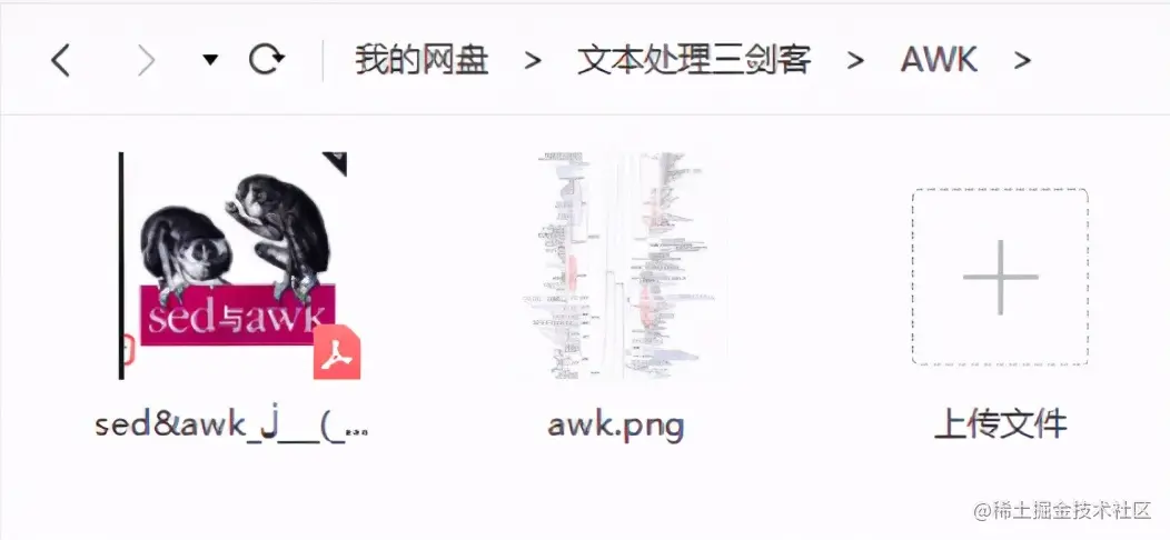 利器！运维人员必会之Linux文本三剑客——grep、awk 和sed