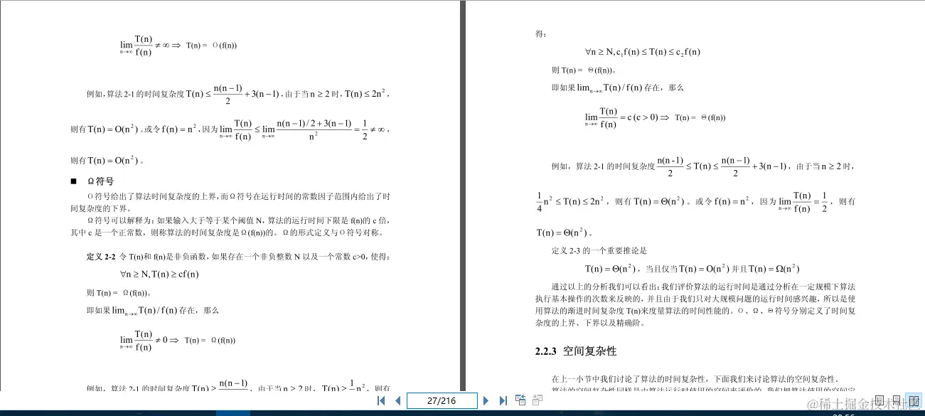 牛皮了！终于有阿里架构师把困扰我多年的数据结构与算法讲明白了
