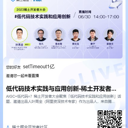 setTimeout1亿于2023-06-30 06:18发布的图片