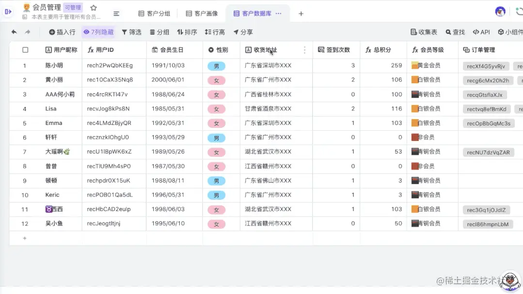 自从用上vika智能公式，我再也没忘记过客户生日和合同续费