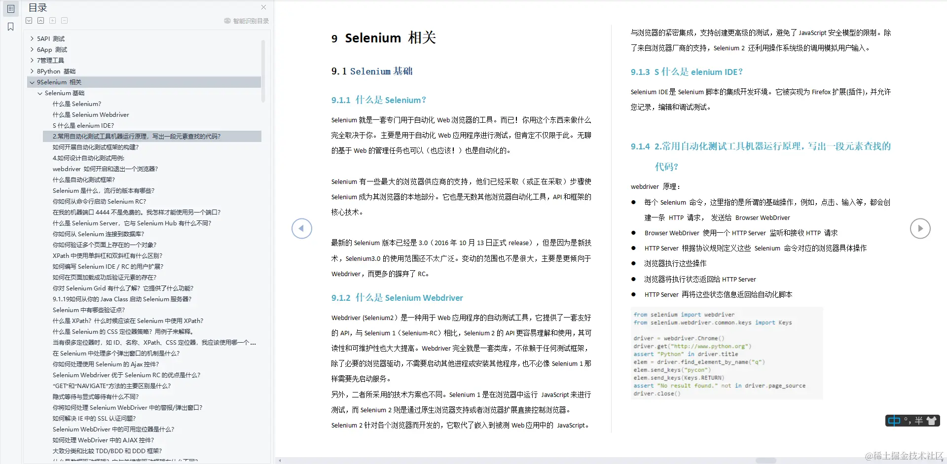 软测外包干了3年，跳槽面试还得求助腾讯的老哥，最后侥幸上岸