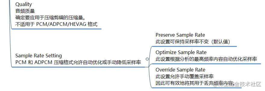 音频导入参数2.png