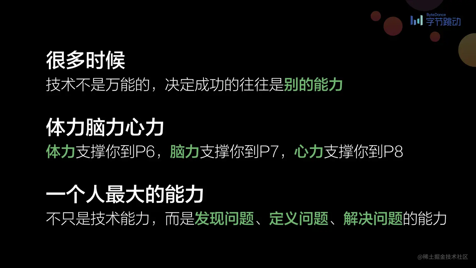 第一届前端早早聊大会图片集.035.jpeg