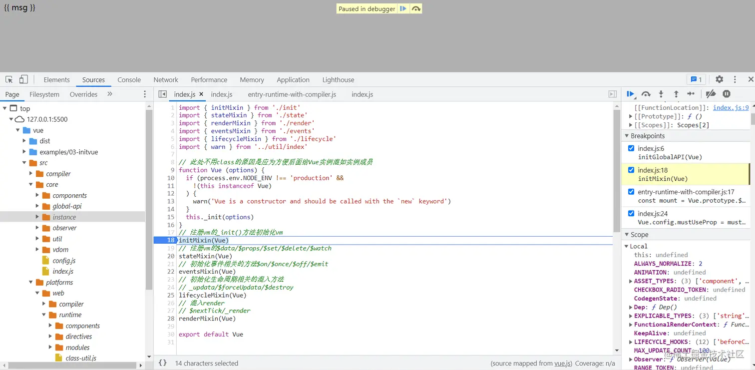 vue初始化调试断点2.png