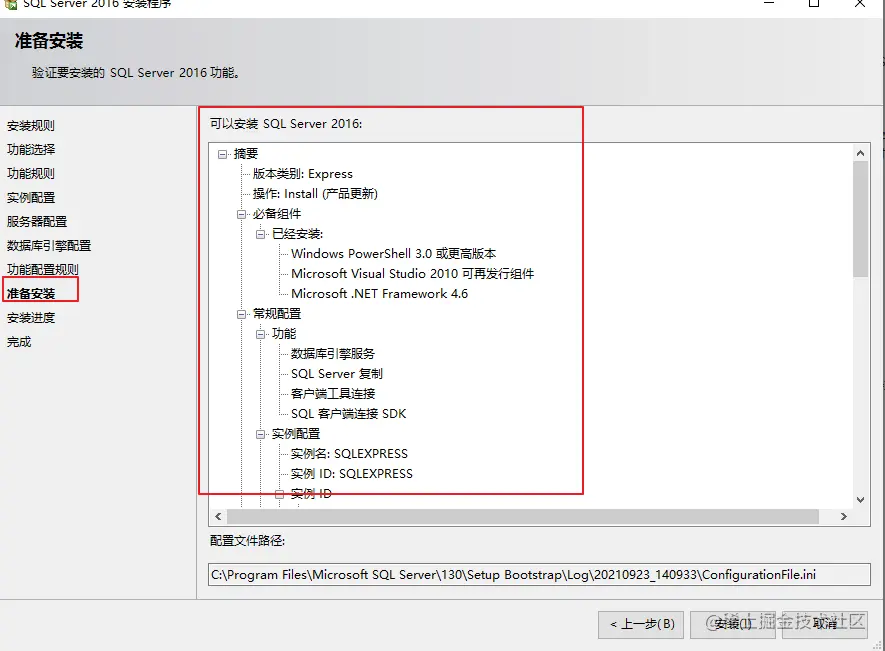 image-20210923144119500