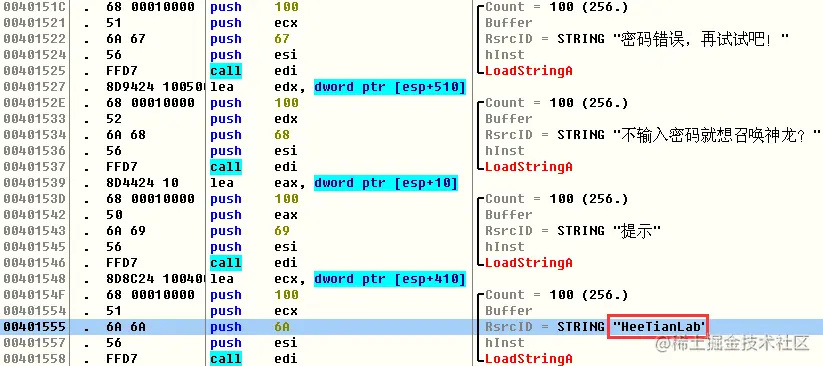 找到了密码明文