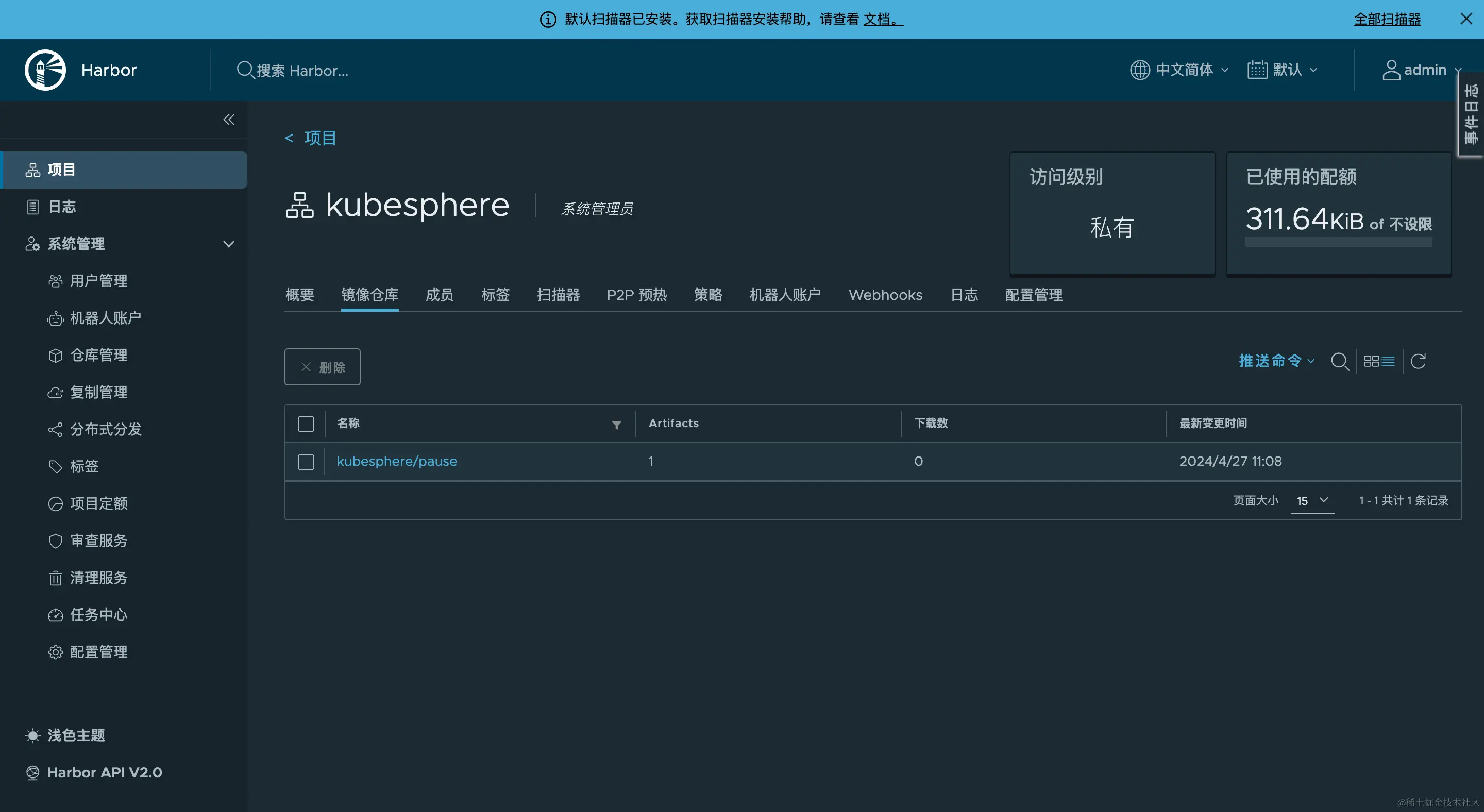 docker-harbor-repositories