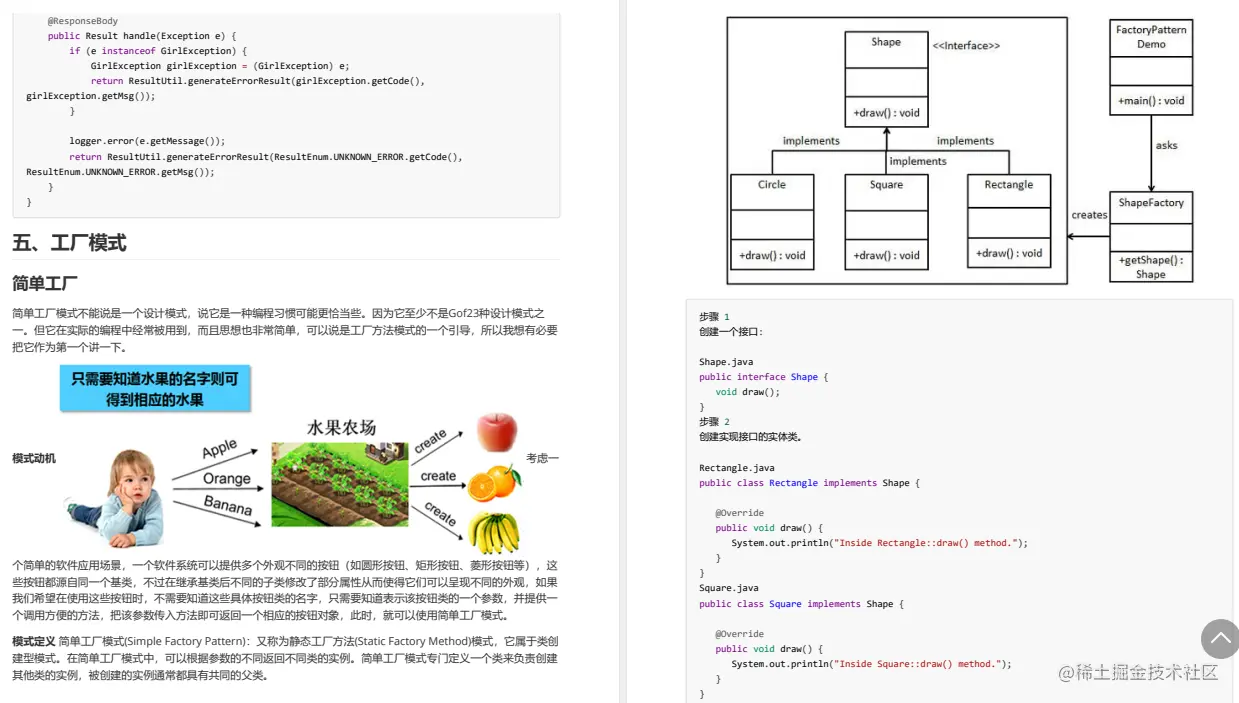 硬核！Github星标79.4K的阿里强推Java面试参考指南到底有多强？