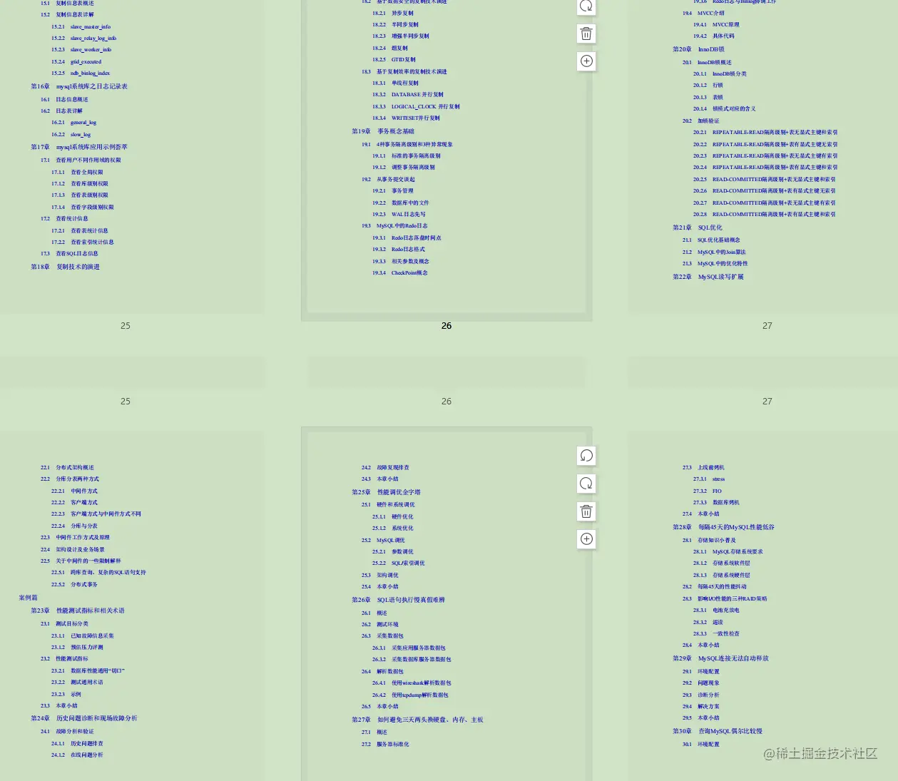 史上最全的MySQL性能手册（优化+SQL+并发+数据库）