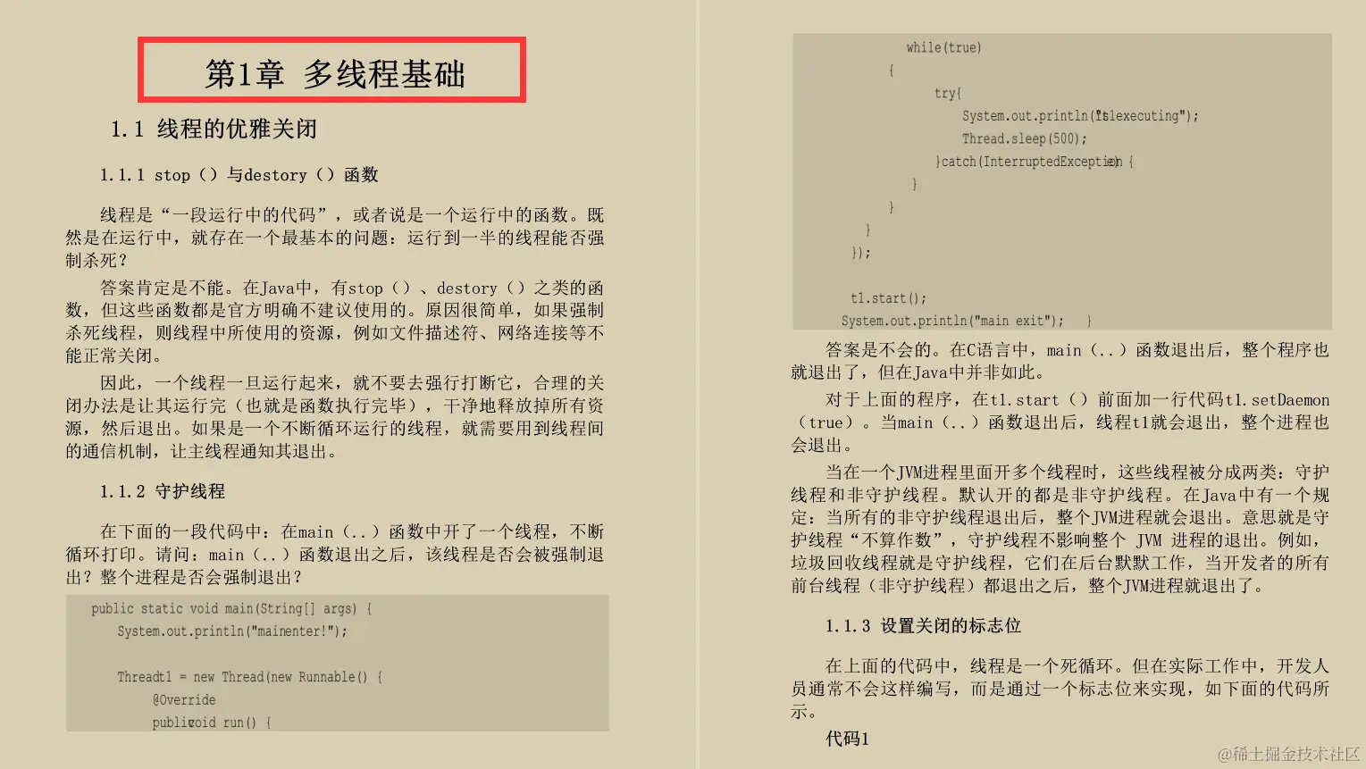 GitHub破百万访问的阿里神作：并发实现原理JDK源码笔记