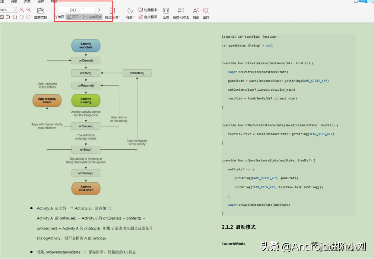 安卓工作6年，多亏这份《金九银十腾讯面试题》跳槽薪资翻倍